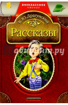 Рассказы