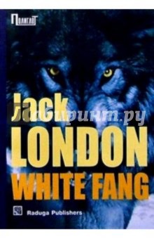 White fang / Белый клык. Повесть (на английском языке)