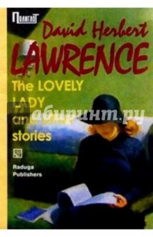 "The Lovely lady" and other stories/ "Прелестная дама" и другие рассказы. Сборник (на англ. языке)