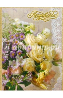 10-0914/Поздр./открытка музыкальная