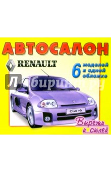 Автосалон: Renault