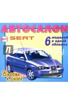 Автосалон: Seat