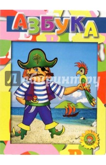Азбука