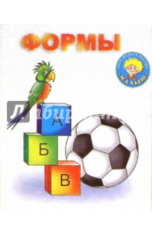 Формы