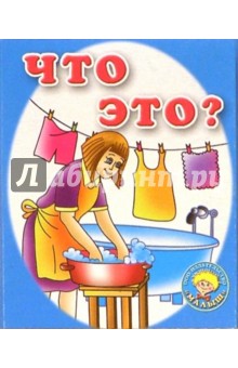 Что это?: Стихи