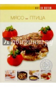 Мясо и птица