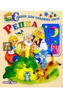 Репка