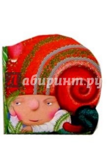 Улитка