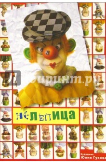Нелепица
