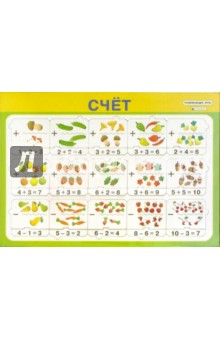 Счет/Развивающие игры