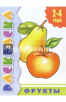 Фрукты