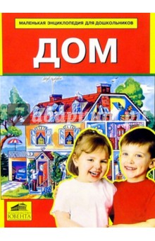 Дом