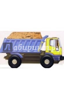 Грузовики