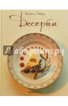 Десерты