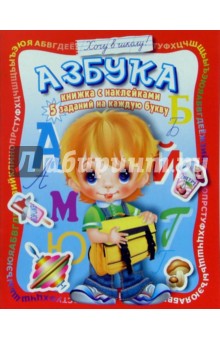 Азбука