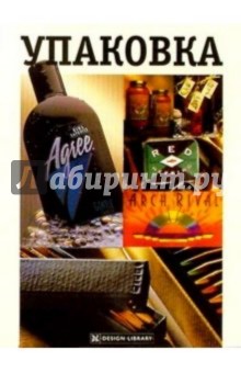 Упаковка