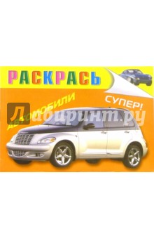 Автомобиль "Крайслер"