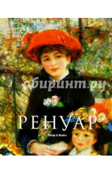 Ренуар