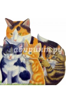 Ласковые котята