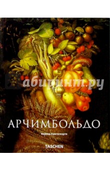 Джузеппе Арчимбольдо. 1527-1593