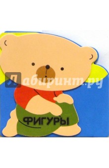 Фигуры. Мишуткины уроки