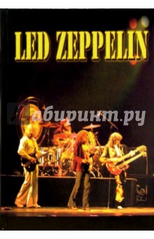 "Led Zeppelin". История группы