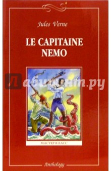 Le capitaine Nemo