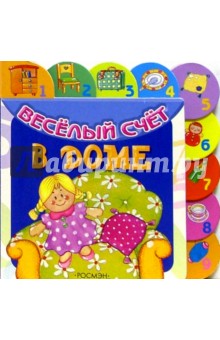 В доме