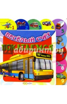 Покатаемся