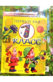 Подарок первокласснику 2
