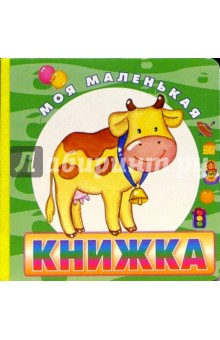 Корова
