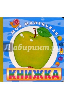 Яблоко
