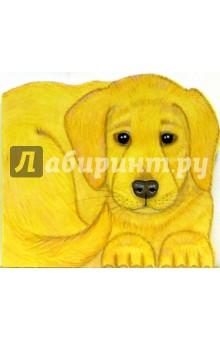 Щенок. Добрые зверята