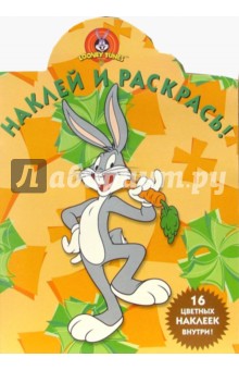 Луни Тунз №50/ Наклей и раскрась
