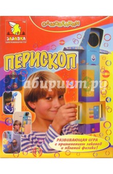 Перископ
