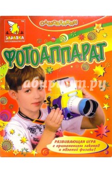 Фотоаппарат