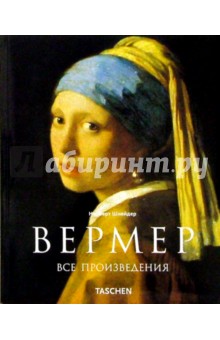 Вермер