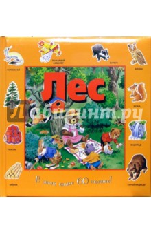 Лес