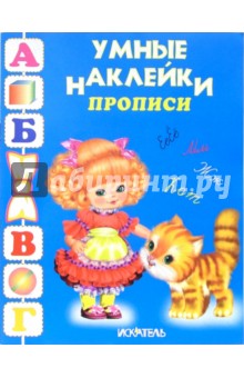 Прописи