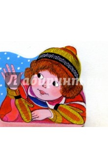 Где мой пальчик?