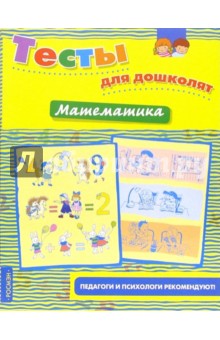 Математика