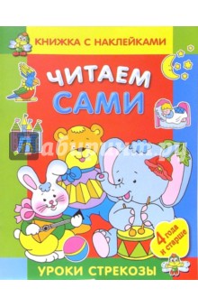 Читаем сами