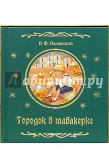 Волшебная шкатулка (комплект из 3-х книг)