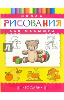 Школа рисования для малышей