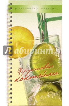 Фруктовые коктейли