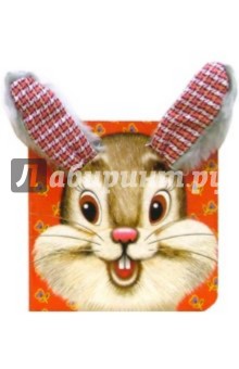 Книжка с ушками: Заинька, попляши!
