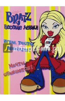 Bratz. Веселые деньки №2