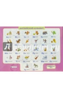 Английский алфавит: Развивающие игры