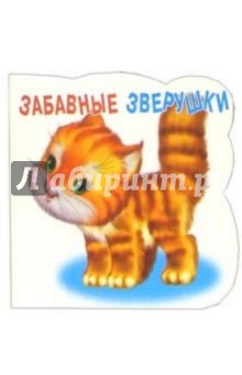Котёнок