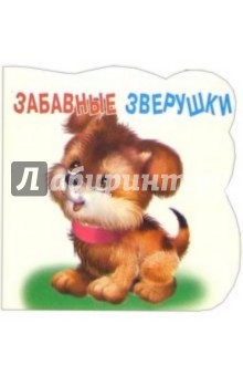 Собачка